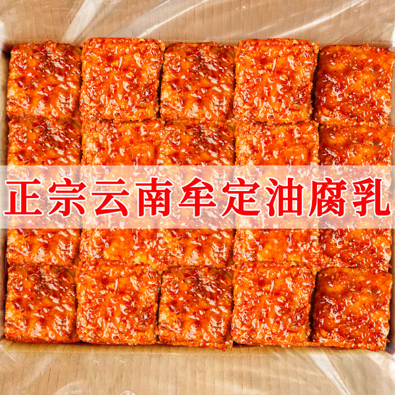 云南特产路南鸡枞油卤腐霉豆腐腐乳农家自制香辣蘸水料下饭菜