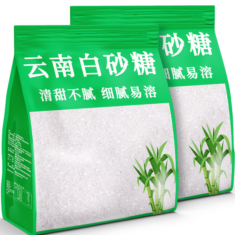 云南甘蔗白糖家用烘焙原料商用幼砂糖白沙糖做包子纯正蔗糖滇亨