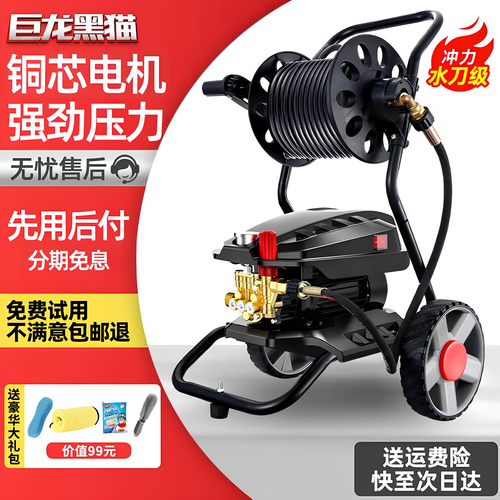 黑猫超高压洗车机家用水枪大功率