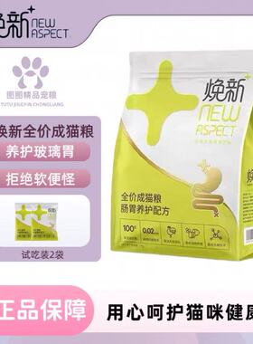 nsp焕新成猫粮全价无谷鸡肉低敏营养冻干猫粮
