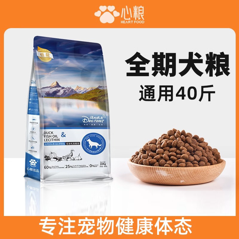 心粮汪的盛宴狗粮鸭肉梨泰迪柯基狗全价膨化粮