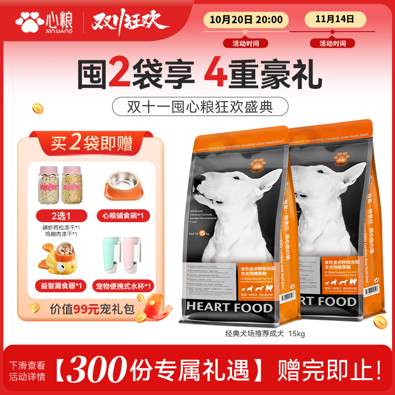 心粮狗粮恶霸罗威纳金毛牛肉味中大型成犬粮通用型犬粮30斤