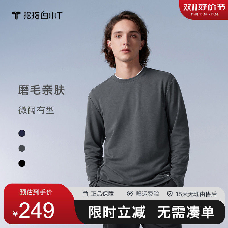 拇指白小T圆领长袖T恤男装2023秋冬季新款休闲微阔磨毛保暖打底衫怎么样,好用不?