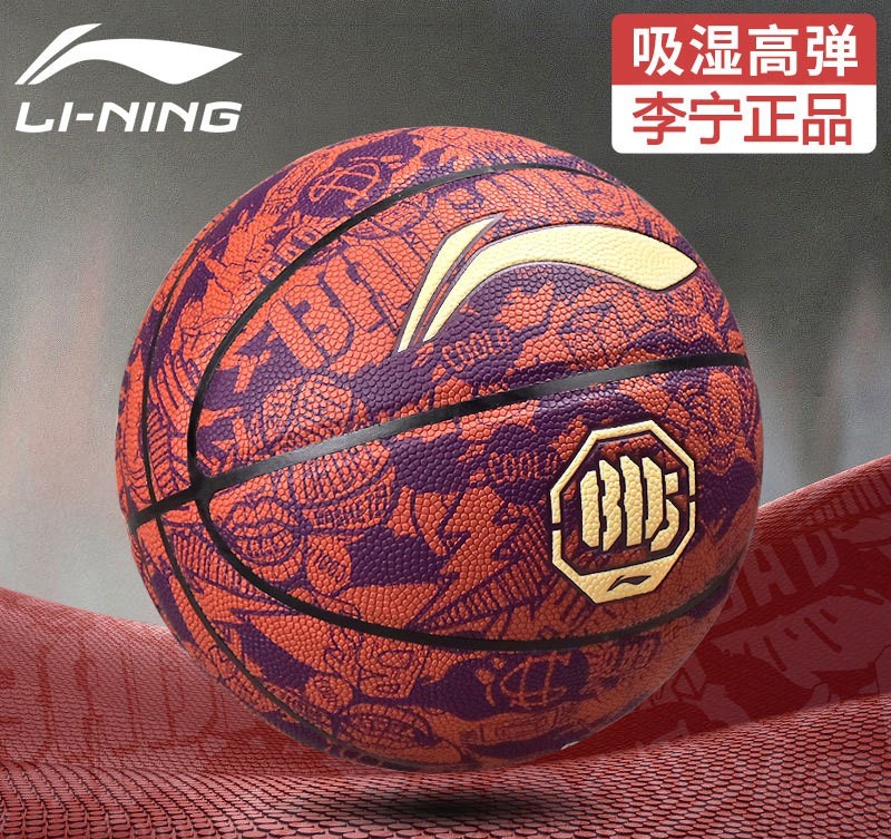 篮球Lining/李宁PU室外耐磨