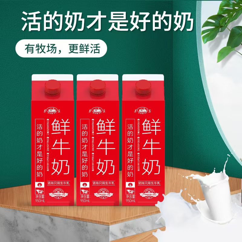 遵义950ml鲜牛奶自带甘甜