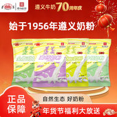 奶粉全脂 全脂甜 铁锌钙 遵义乳业新一代包装 高钙AD钙400g 1袋