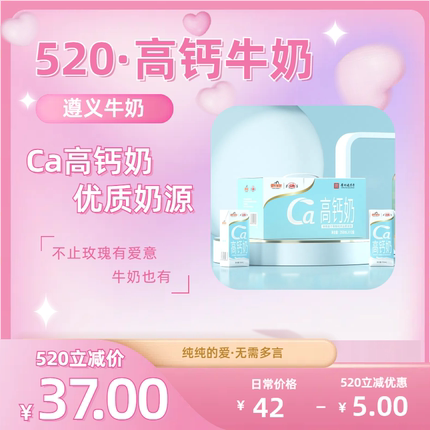 皇氏遵义牛奶250ml x12盒高钙奶含钙120mg/100ml学生老人营养整箱