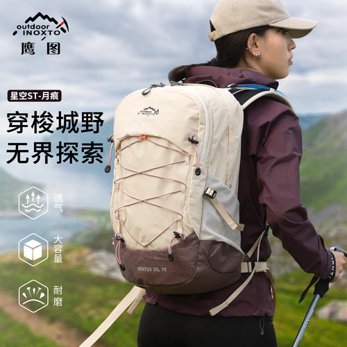 INOXTO26L轻量大容量登山包