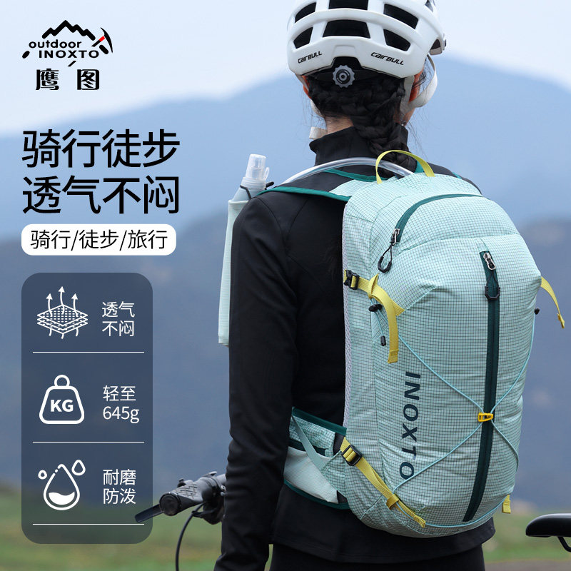 INOXTO鹰图追光户外登山包徒步大容量越野跑轻便骑行包水袋包20L