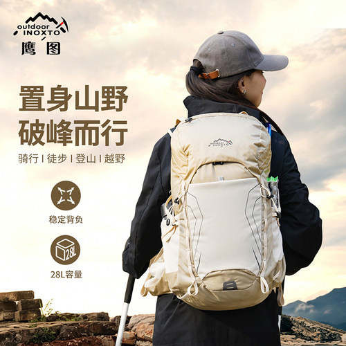INOXTO24L28升徒步登山双肩包