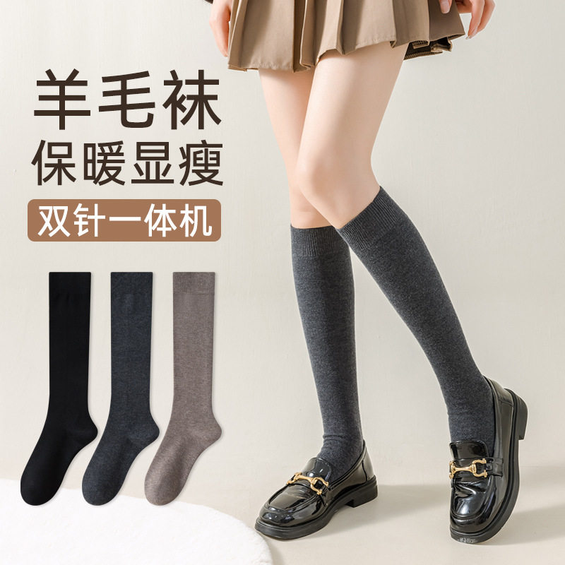 女士羊毛袜小腿袜冬季加厚保暖袜子女秋冬双针无骨不掉筒压力袜