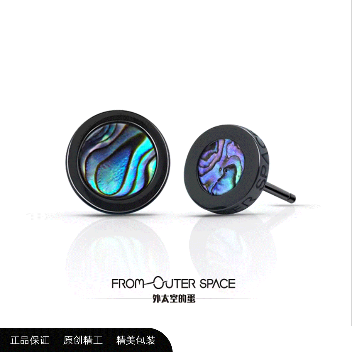 925银天然母贝飞碟耳钉男痞帅