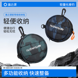 渔之源路亚前导线收纳包钓鱼碳线包线盘主线子线多功能便携剪刀套