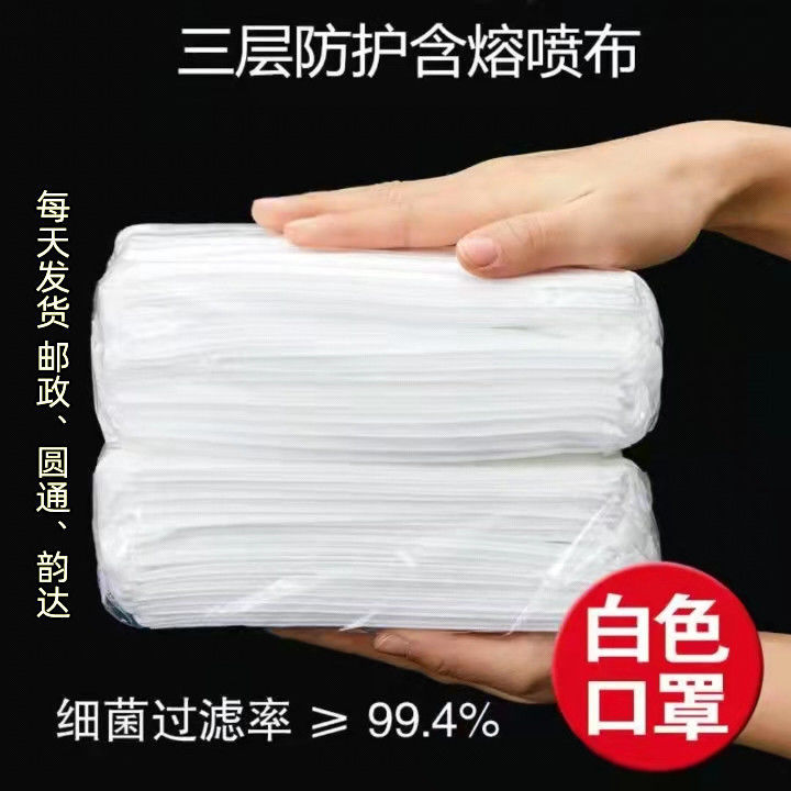 成人一次性三层无纺布通用口罩防菌防飞沫防尘美容工人专用非医疗