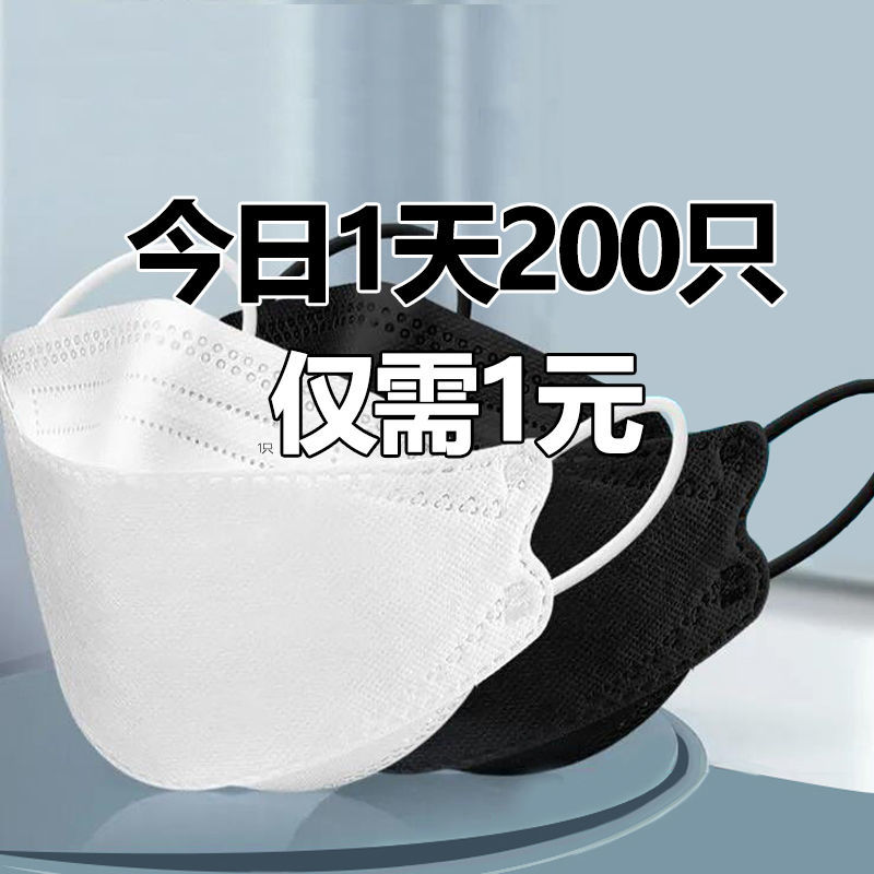 KF94口罩立体鱼嘴柳叶型韩版四层口罩防护男女透气防尘口罩精包装