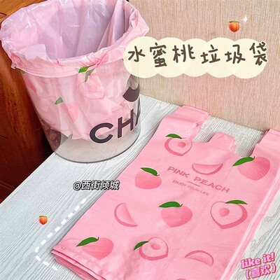 粉色水蜜桃手提背心式加厚塑料袋ins少女心可爱垃圾袋打包水果袋