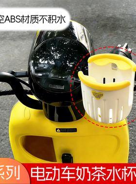 适用九号电动车水杯架FZ1/A2z35C/Q80CQMIX奶茶架水杯架改装配件