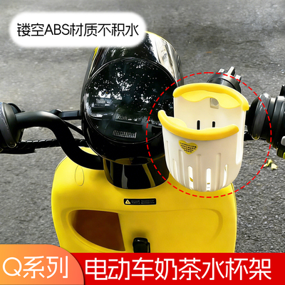 适用九号电动车水杯架FZ1/A2z35C/Q80CQMIX奶茶架水杯架改装配件