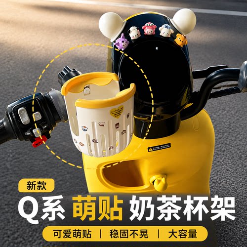 适用九号电动车水杯架Q80/Q85C/Qz160/Qzmix奶茶架水杯架改装配件