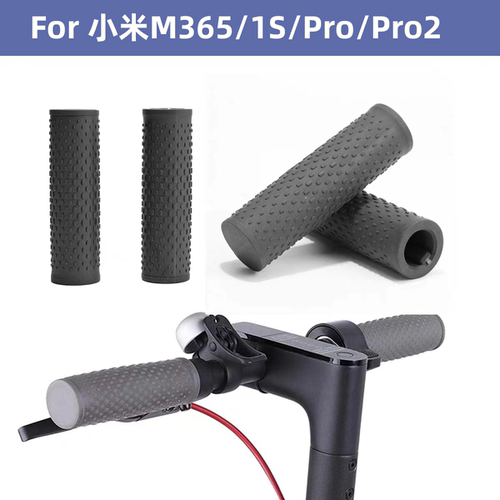 适用小米m365/Pro滑板车配件手柄把保护套米家防滑硅胶手把保护套