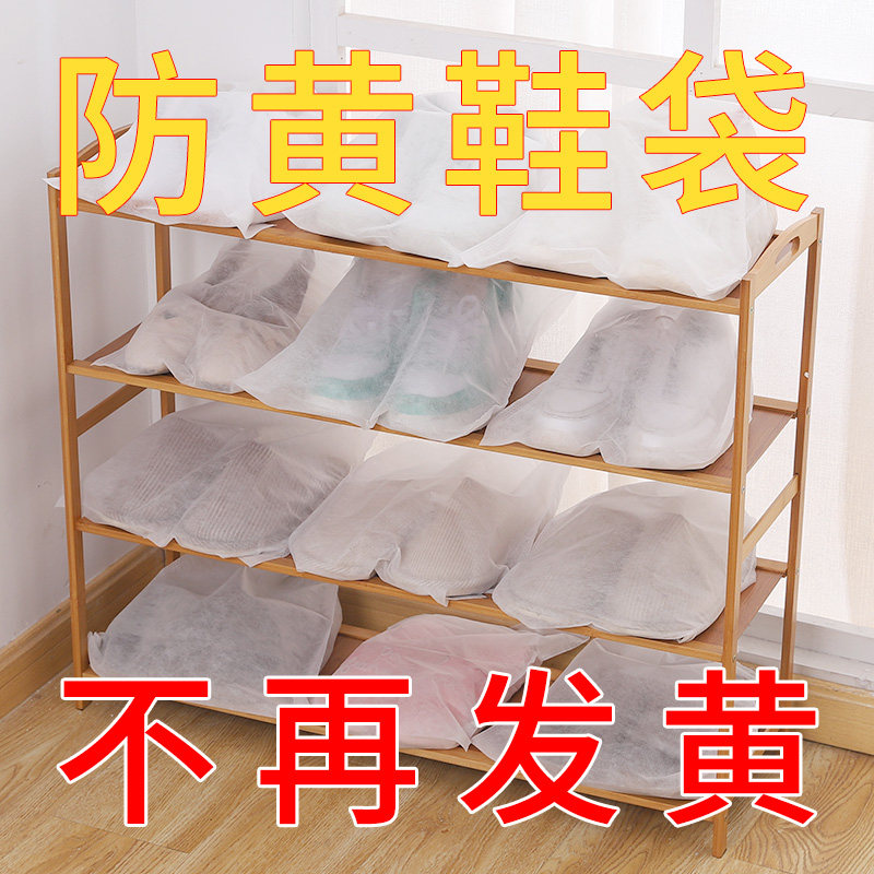 晒鞋防黄袋一次性无纺布鞋子收纳袋小白鞋防尘晒鞋套晾鞋罩洗鞋袋,收纳整理,鞋罩/靴罩/鞋袋,淘宝优惠券,粉丝福利购,淘宝优惠卷