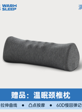温眠圆柱枕头颈椎枕记忆棉护颈椎枕头糖果枕1.0