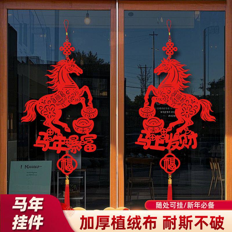 2026马年新款立体福字过年家用挂件新年春节装饰门贴布置用品挂饰