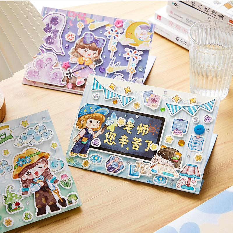 制作材料幼儿园送同学老师小学生儿童生日明信片感恩祝福留念小卡片