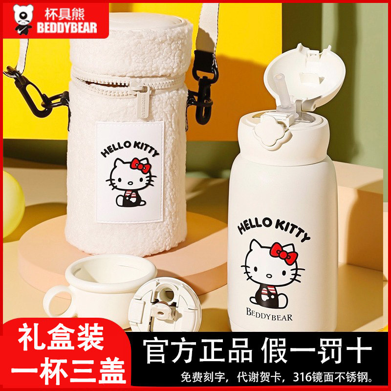杯具熊hellokitty保温杯儿童高颜值女孩水杯小学生幼儿园学生水壶