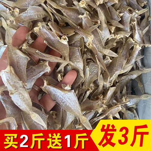 阳江鱼干奕承迪仔鱼剥皮鱼干