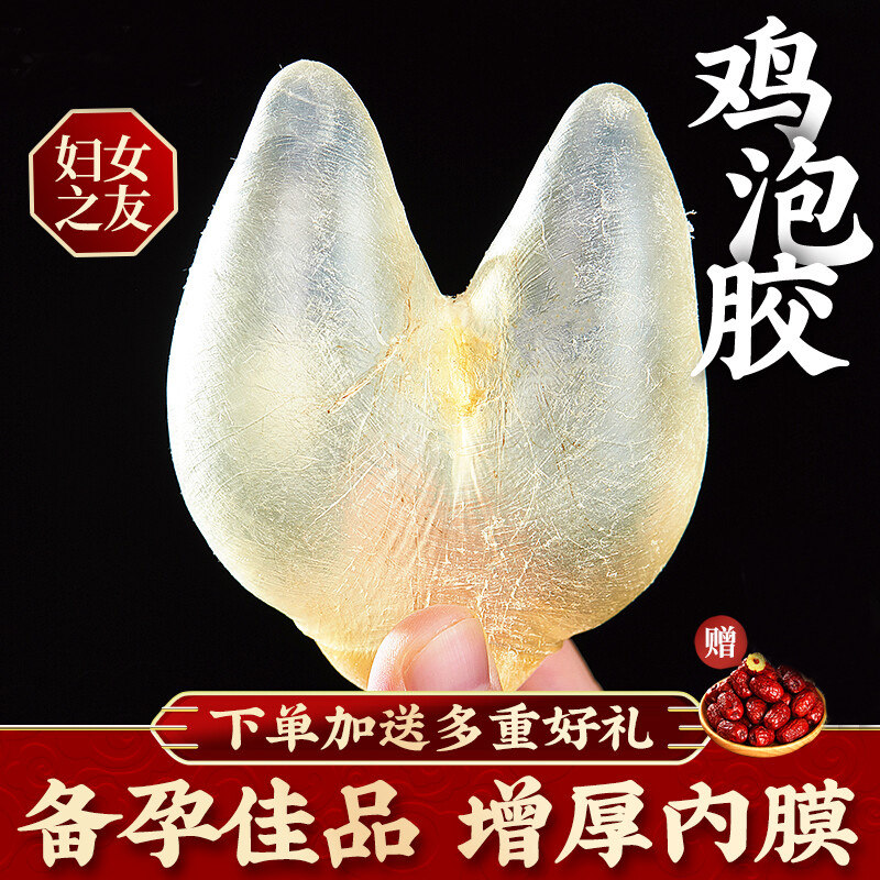 奕承鸡泡胶花胶鱼胶干货奕承