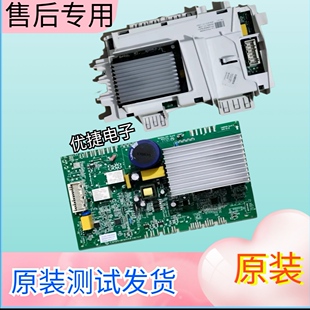 适用金羚卡迪滚筒洗衣机GSFDHWA1493电脑板主板变频板E43020916