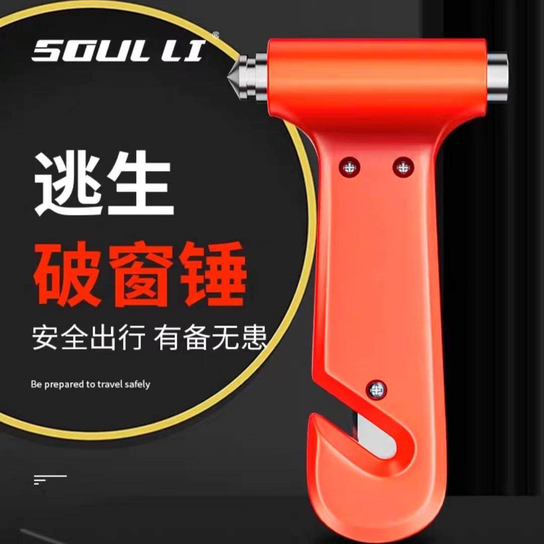 汽车用品T字型安全锤逃生安全锤图片