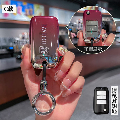 适用21/22款荣威i6plus/Ei5/RX5/RX3Pro保护遥控汽车钥匙包套扣壳