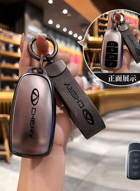 适用奇瑞风云T6汽车24款AIR/RPO/MAX男士女小车锁匙扣壳钥匙包套