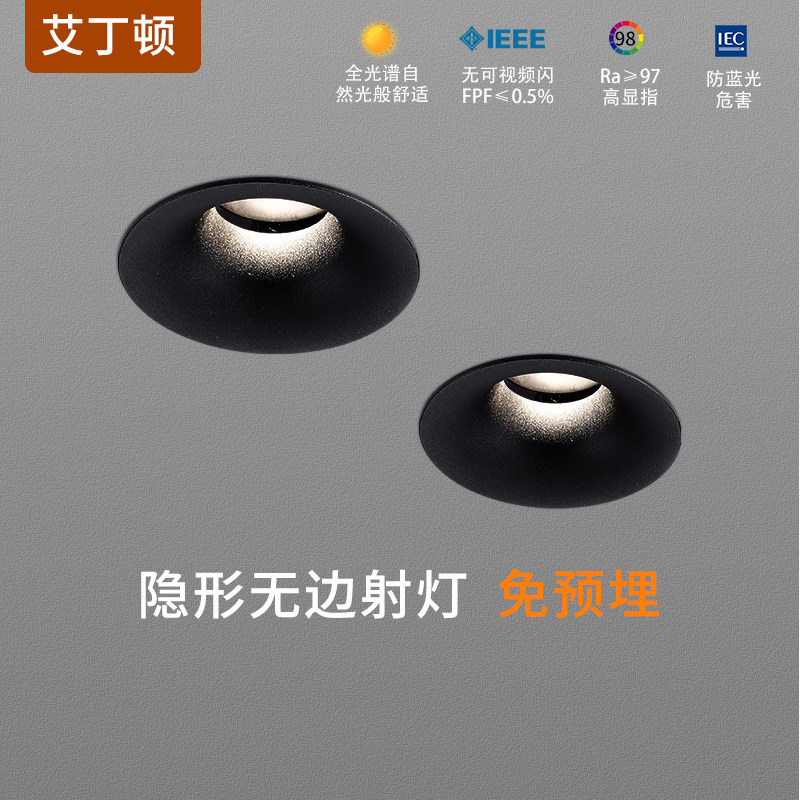 无边框射灯嵌入式黑杯深防眩小山丘弧面75mm全光谱无主灯客厅家用,家装灯饰光源,嵌入式射灯,淘宝优惠券,粉丝福利购,淘宝优惠卷