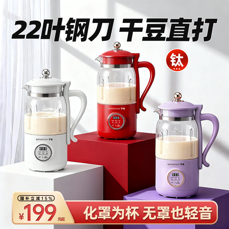 罗娅低音破壁机家用迷你全自动 玻璃杯体破壁机18叶刀片 静音广东