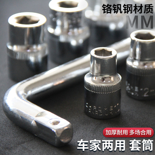 套筒扳手汽车摩托车修理家用工具套筒 扳手大飞套筒汽修工具套装
