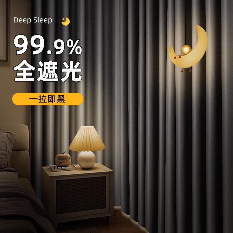 新款全遮光窗帘布客厅卧室窗帘棉麻窗帘布挂钩式2024年遮阳布定制