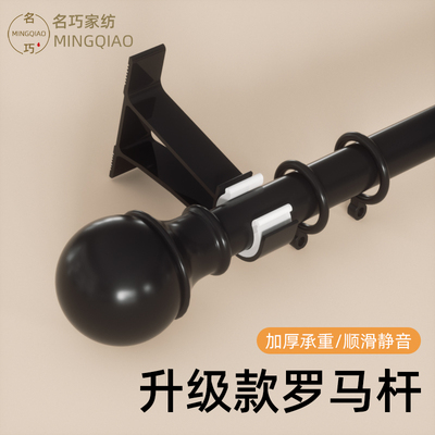 新款黑白色窗帘杆罗马杆单杆轨道支架加厚滑轨挂钩式窗帘架双杆