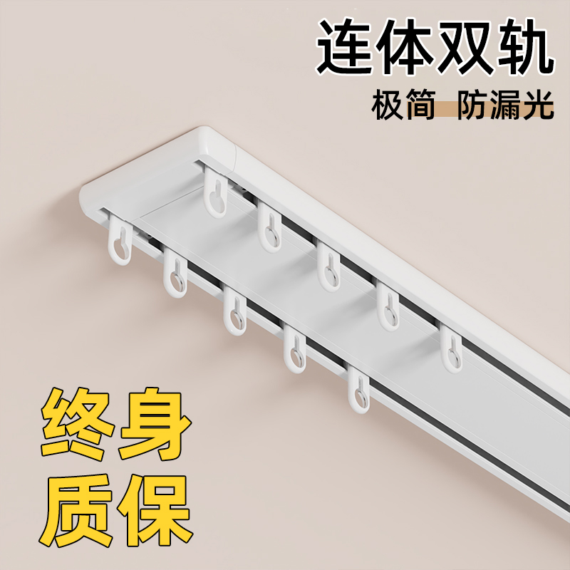 窗帘轨道隐形滑轨顶装加厚窗帘盒一体式双层铝合金双轨双排窗帘杆