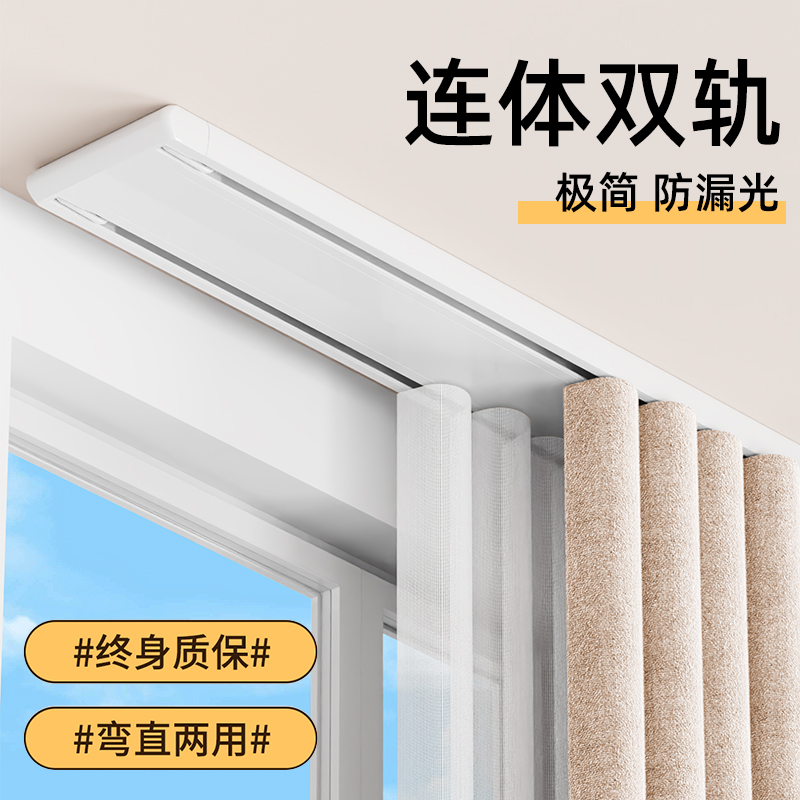 2025名巧静音轨道双轨滑轨双排滑道窗帘杆窗帘盒一体式双层铝合金