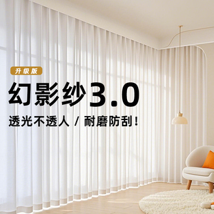 新款幻影纱窗帘纱帘防晒透光不透人阳台窗户白色窗纱白纱新款纱帘