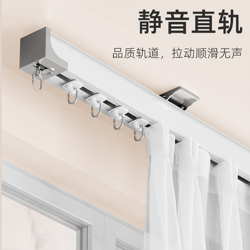 铝合金窗帘轨道滑轨明轨窗帘杆纳米消音滑轮顶装静音轨道单轨双轨