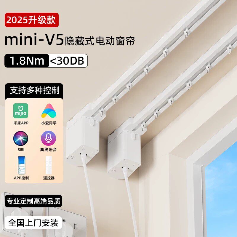 电动窗帘轨道智能语音全自动家用多种控制语音遥控隐藏盒适用米家