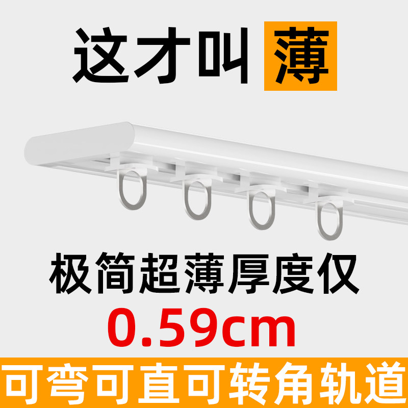 超薄铝合金窗帘轨道挂钩式