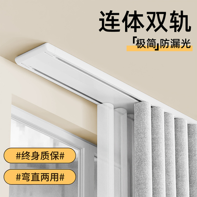 窗帘轨道静音滑轨双排滑道窗帘杆顶装隐形一体式双层铝合金轨道