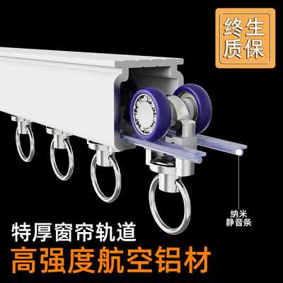 铝合金轨道加厚静音窗帘滑轨