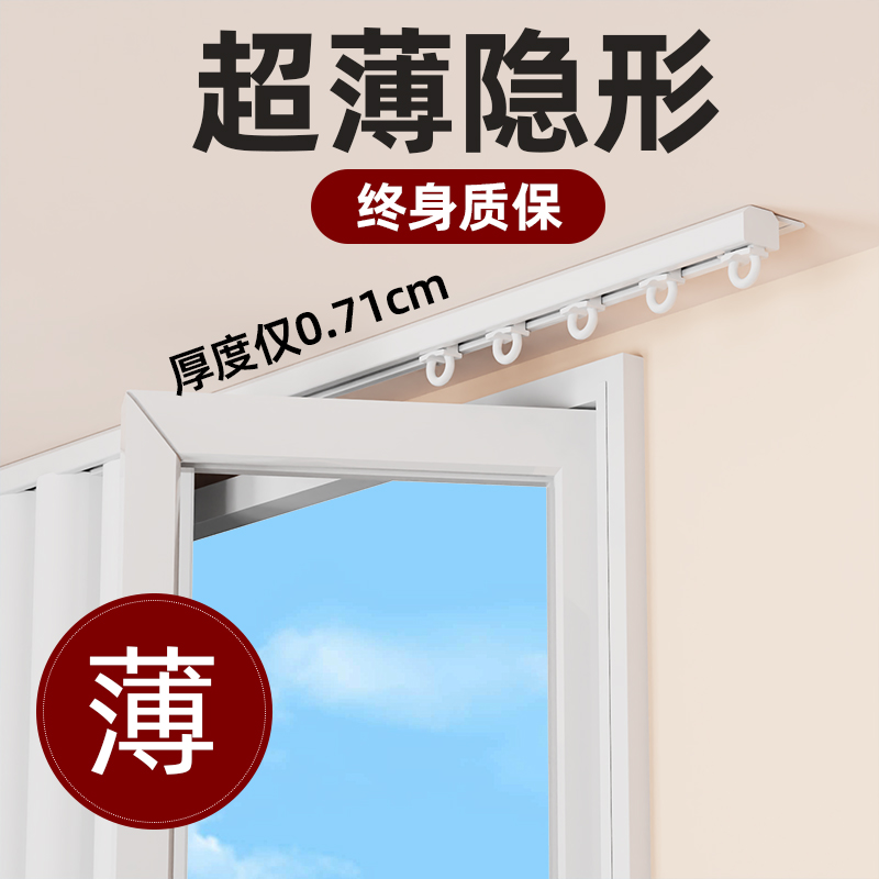 超薄内开窗专用轨道隐形导轨