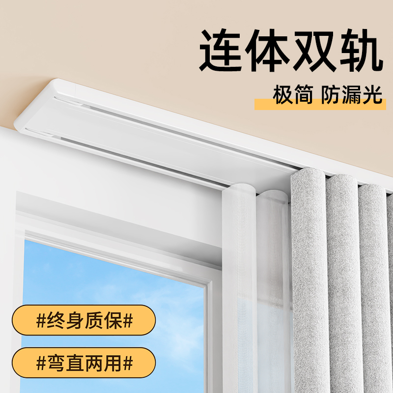 名巧静音铝合金窗帘盒